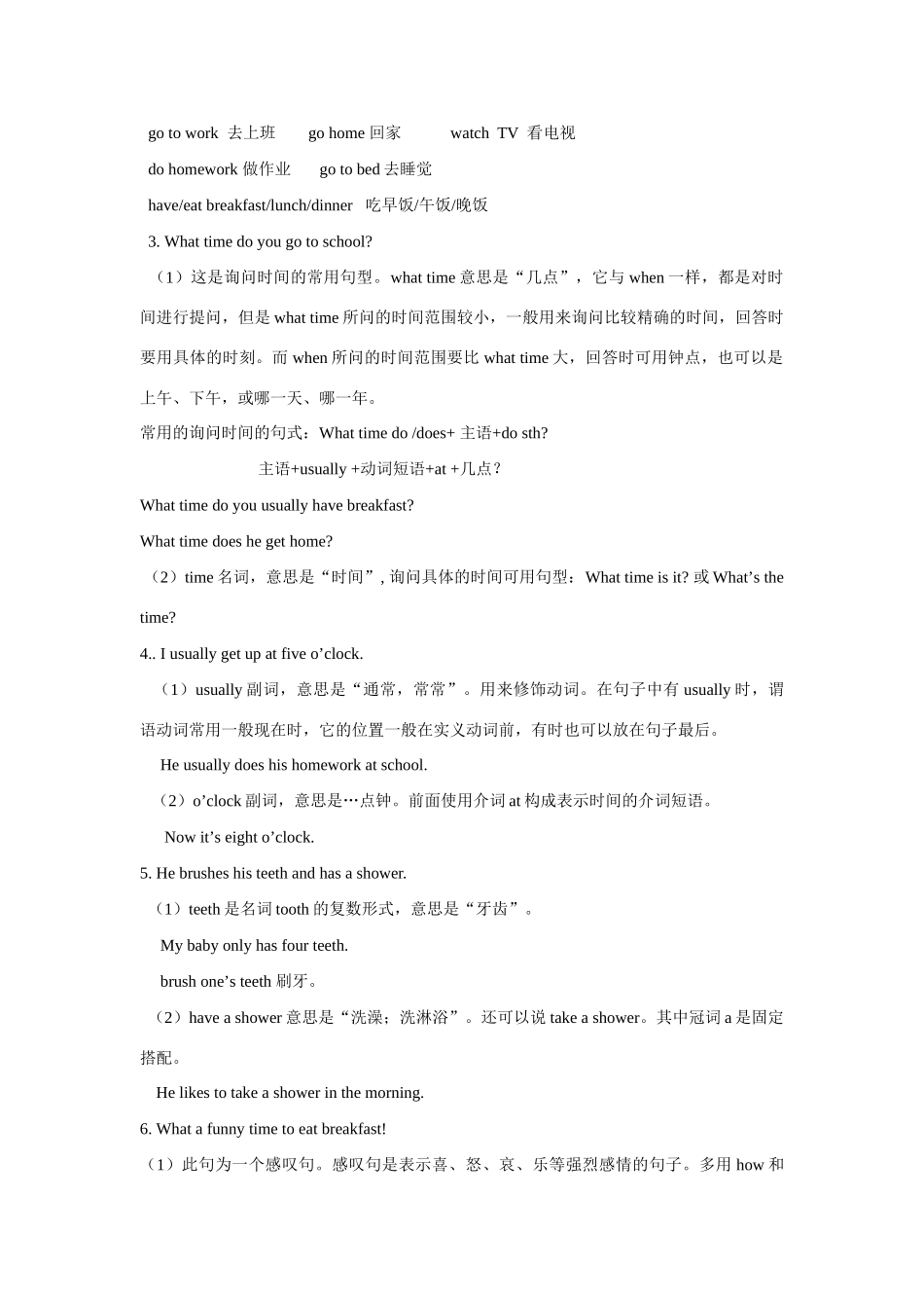 湖北省麻城市集美学校七年级英语下册 Unit 2 What time do you go to school教案 人教新目标版_第3页