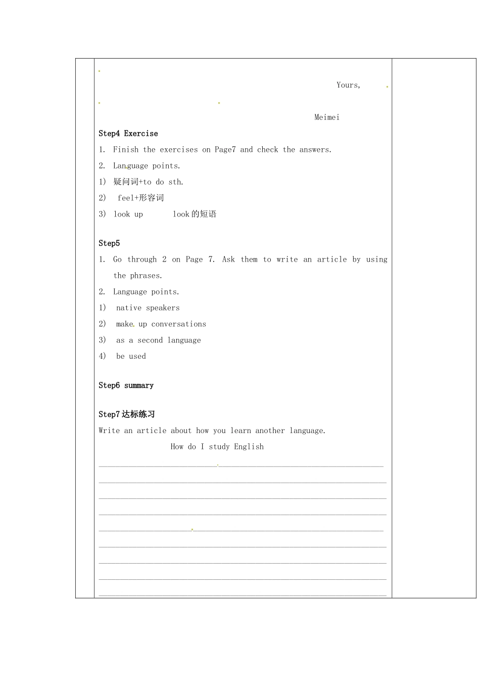 湖南省茶陵县世纪星实验学校九年级英语《Unit1  How do you study for a test》Period 6 教案 人教新目标版_第2页
