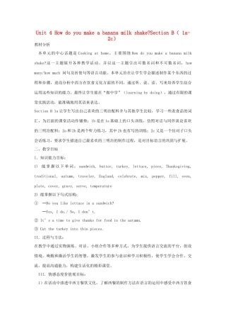 金识源七年级英语下册 Unit 4 How do you make a banana milk shake Section B(1a-2c)教案 鲁教版五四制-鲁教版五四制初中七年级下册英语教案