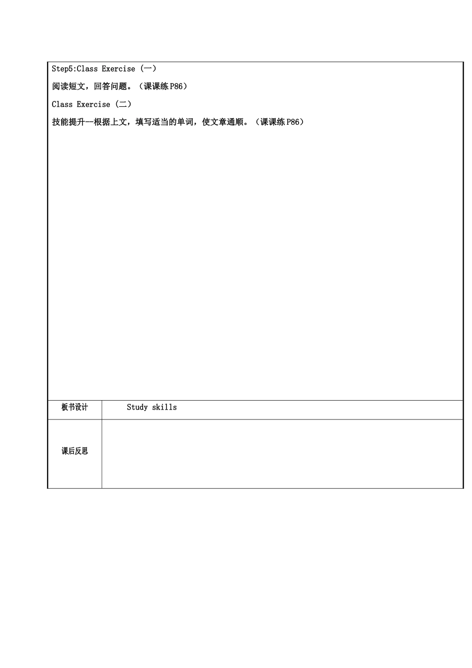 秋九年级英语上册 Unit 8 Detective stories（第6课时）Study skills教案 （新版）牛津版-（新版）牛津版初中九年级上册英语教案_第2页