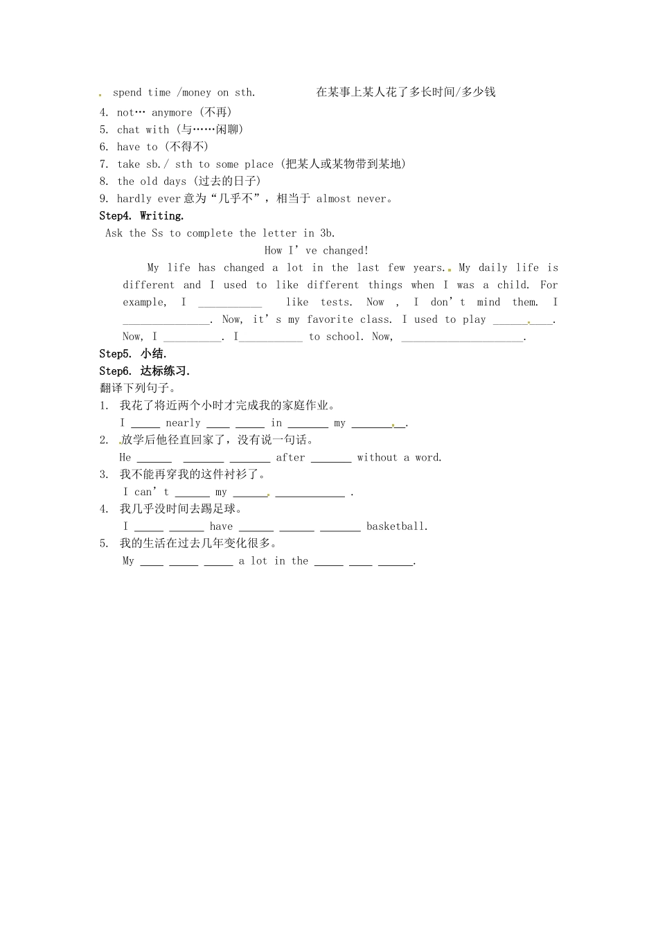 湖南省茶陵县世纪星实验学校九年级英语《Unit2 I used to be afraid of the dark.》学案19（无答案） 人教新目标版_第2页