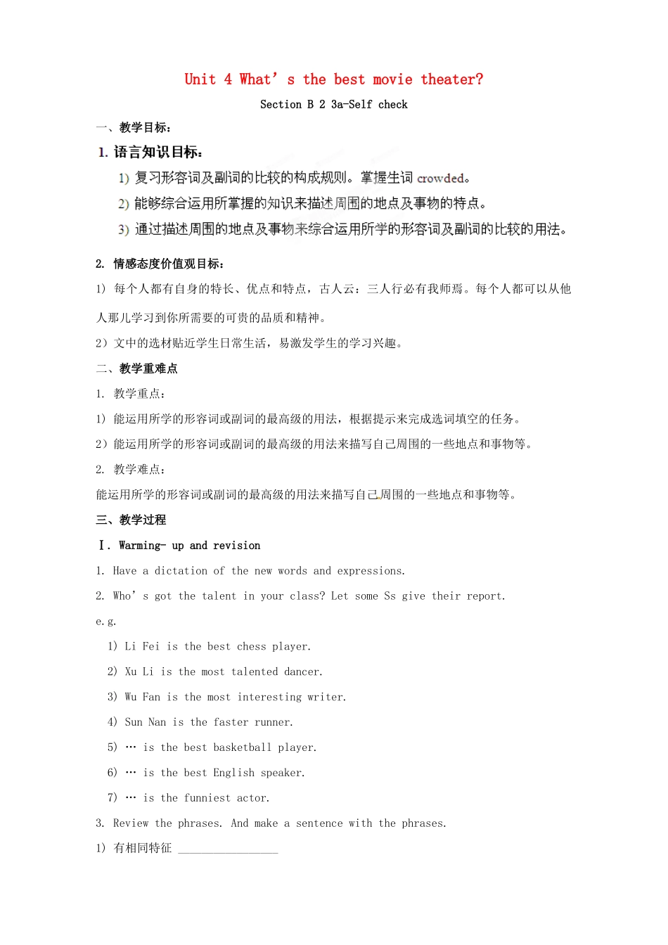 湖南省浏阳市大瑶镇大瑶初级中学八年级英语上册 Unit 4 What's the best movie theater（第4课时）教案 （新版）人教新目标版_第1页