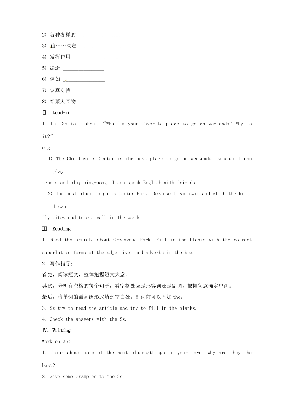 湖南省浏阳市大瑶镇大瑶初级中学八年级英语上册 Unit 4 What's the best movie theater（第4课时）教案 （新版）人教新目标版_第2页