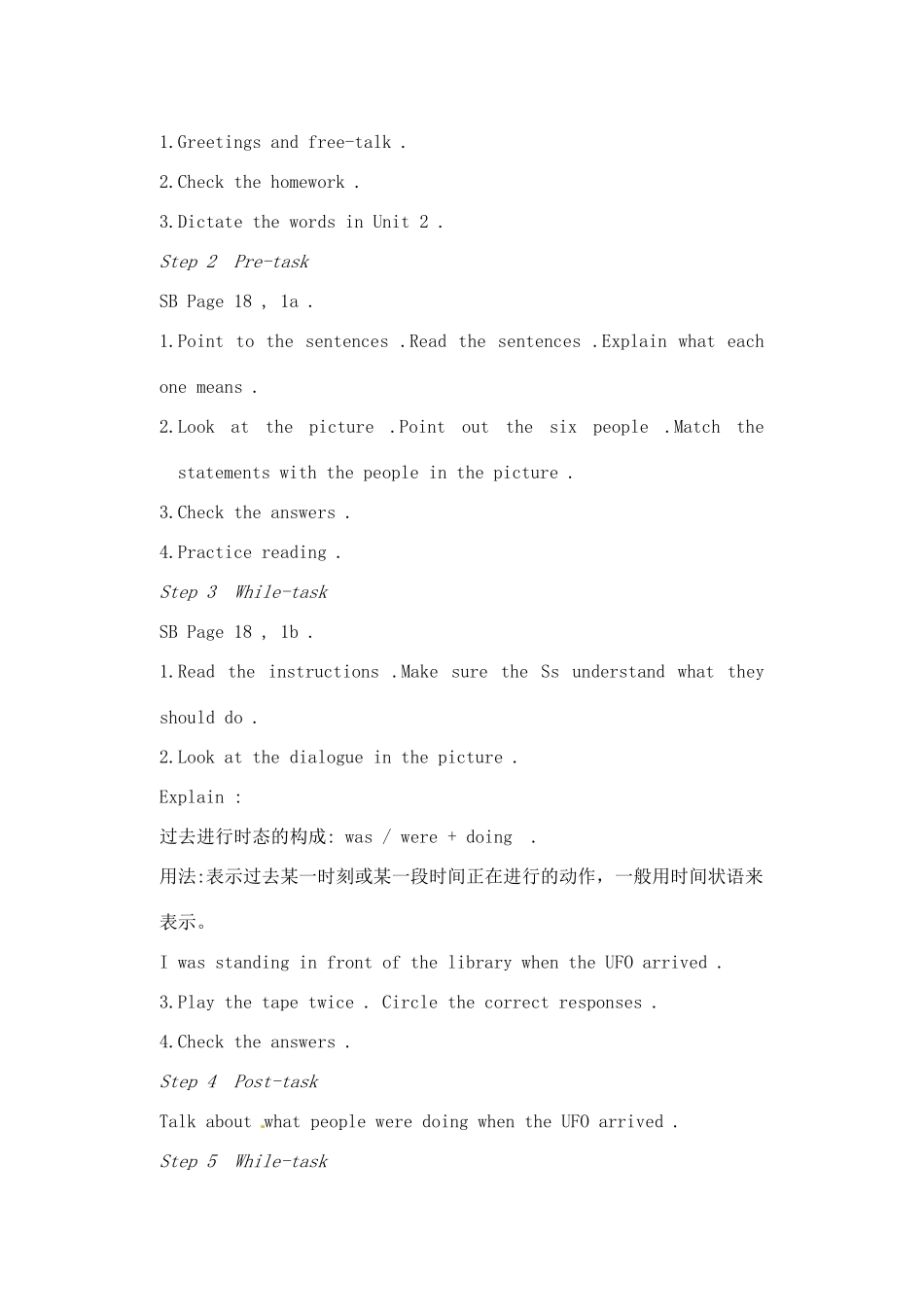 辽宁省丹东七中八年级英语下册《Unit 3 What were you doing when the UFO arrived》教案 人教新目标板_第2页