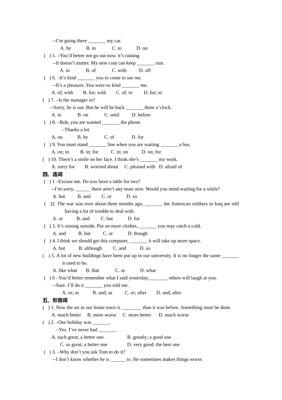 上海初中九年级英语一模考试考前语法培训讲义_第2页