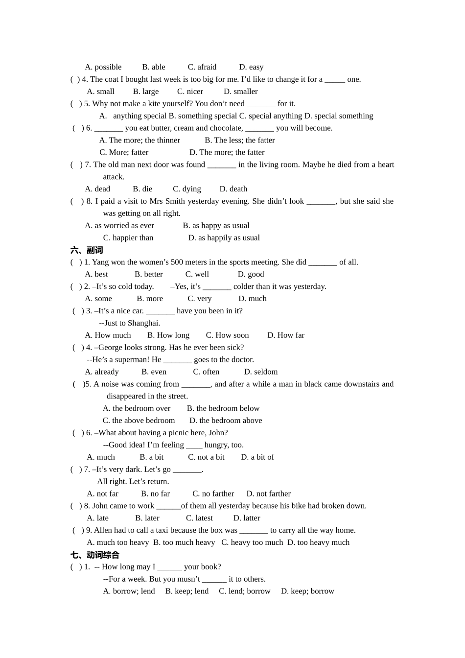 上海初中九年级英语一模考试考前语法培训讲义_第3页
