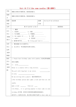 重庆市第110中学校七年级英语下册 Unit 10 I'd like some noodles（第5课时）教案 （新版）人教新目标版