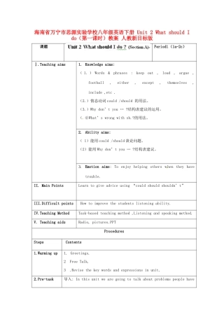 海南省万宁市思源实验学校八年级英语下册 Unit 2 What should I do（第一课时）教案 人教新目标版