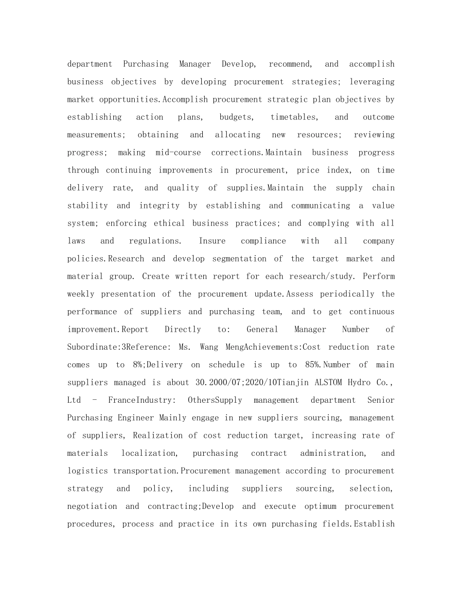 项目采购经理英文简历表格 _第3页