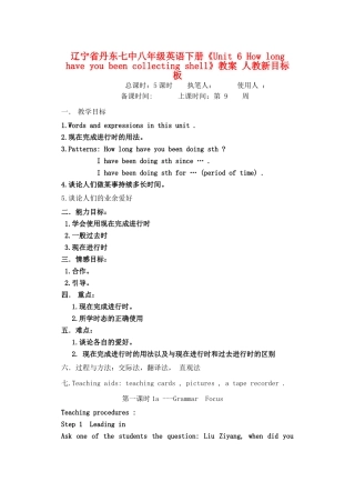 辽宁省丹东七中八年级英语下册《Unit 6 How long have you been collecting shell》教案 人教新目标板