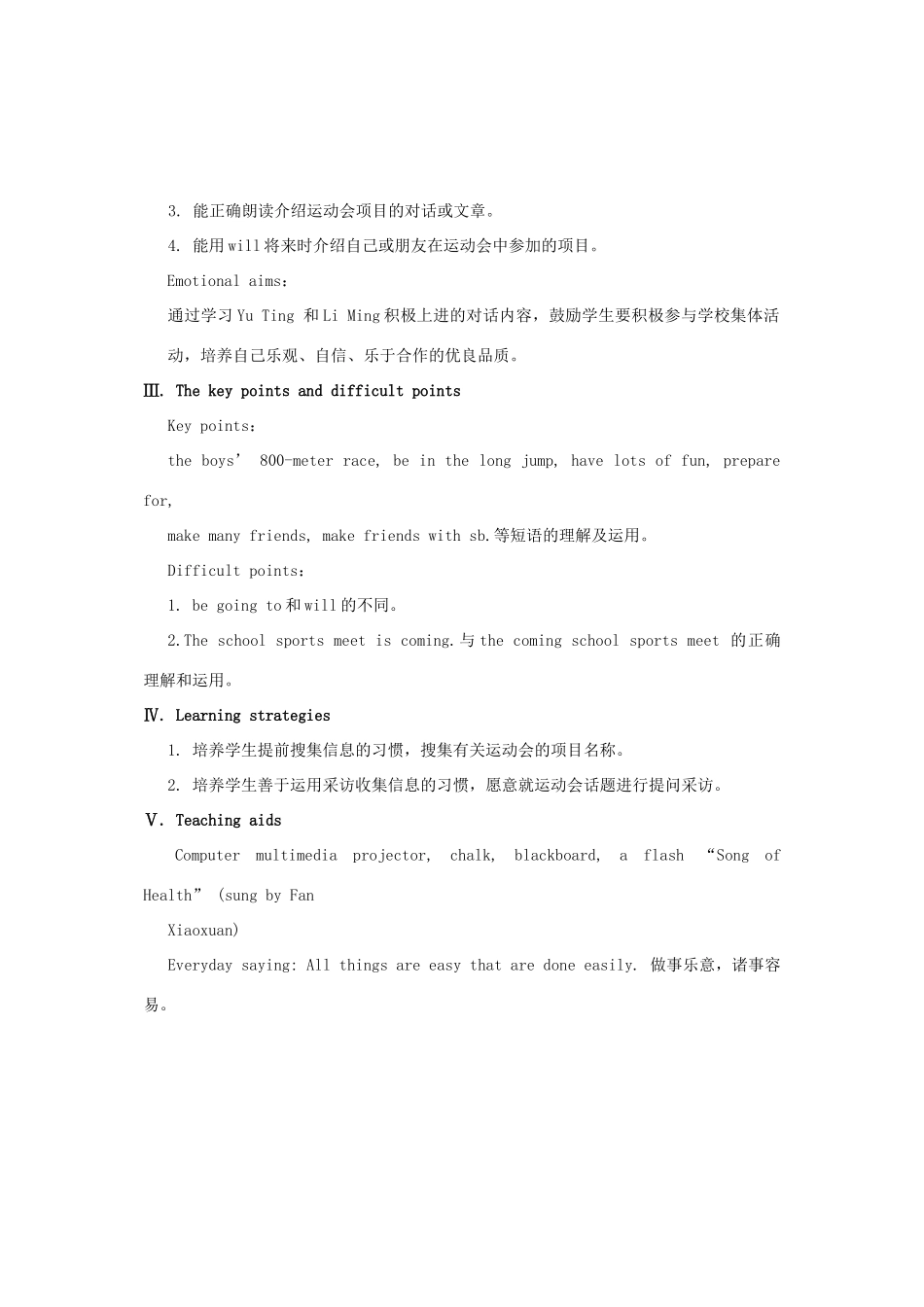 福建省长汀县第四中学八年级英语上册 Unit 1 Playing Sports Topic 3 The school sports meet is coming Section A教案 （新版）仁爱版_第2页