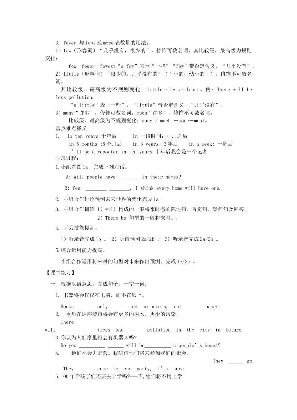 河南省郑州市八年级英语下册 Unit1 Section A 1a-2c （第1课时）教案 人教新目标版_第2页