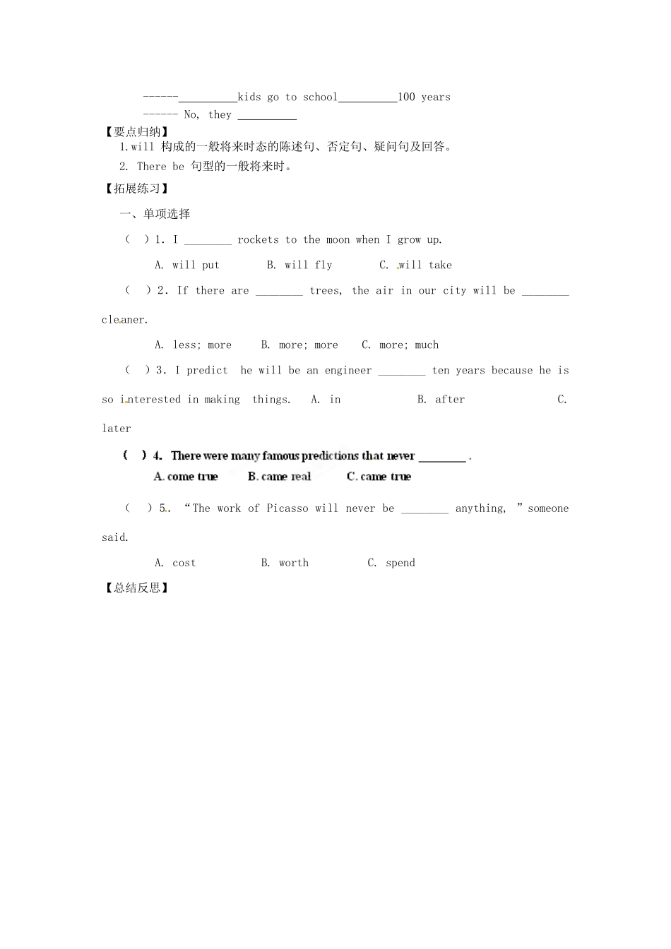 河南省郑州市八年级英语下册 Unit1 Section A 1a-2c （第1课时）教案 人教新目标版_第3页