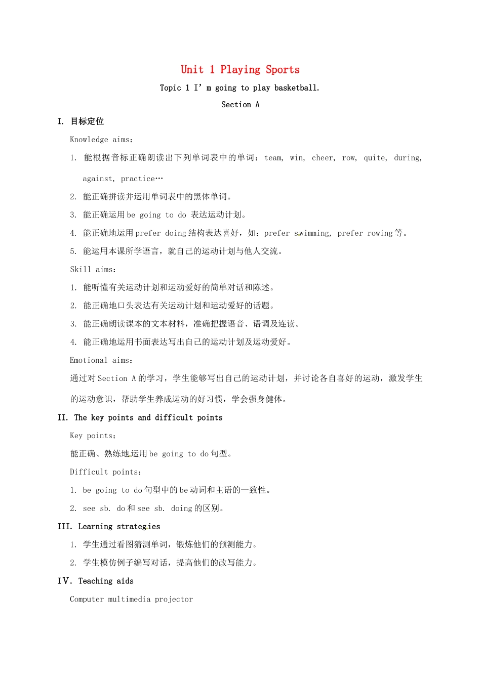 河北省沙河市八年级英语上册 Unit 1 Playing Sports Topic 1 I'm going to play basketball Section A教案 （新版）仁爱版-（新版）仁爱版初中八年级上册英语教案_第1页