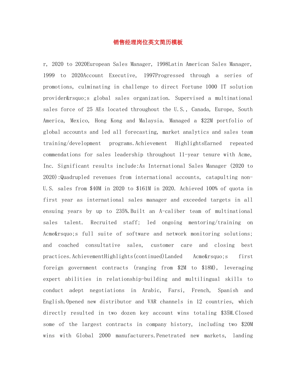 销售经理岗位英文简历模板 _第1页