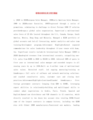 销售经理岗位英文简历模板 