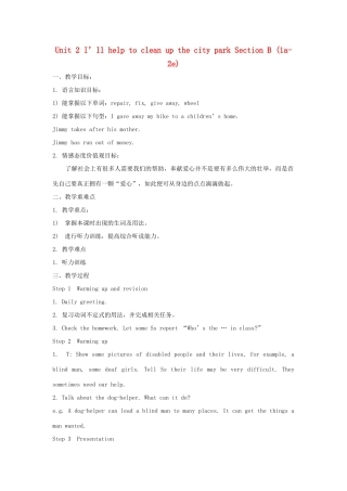 湖南省株洲县渌口镇中学八年级英语下册 Unit 2 I’ll help to clean up the city park Section B (1a-2e)教案 （新版）人教新目标版