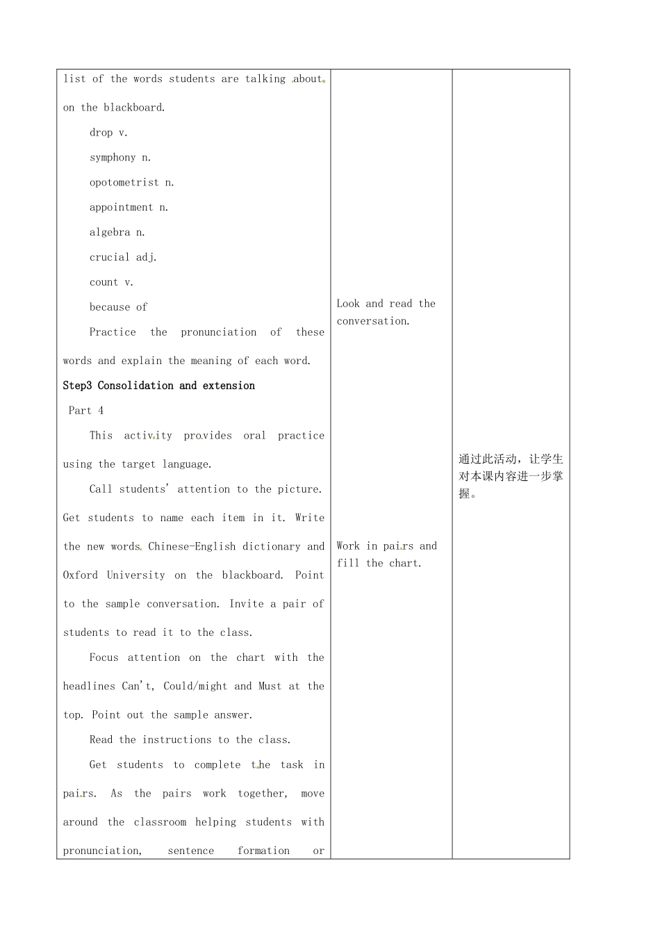 陕西省神木县大保当中学九年级英语 Unit 5 It must belong to Carla Period 3教案 人教新目标版_第3页