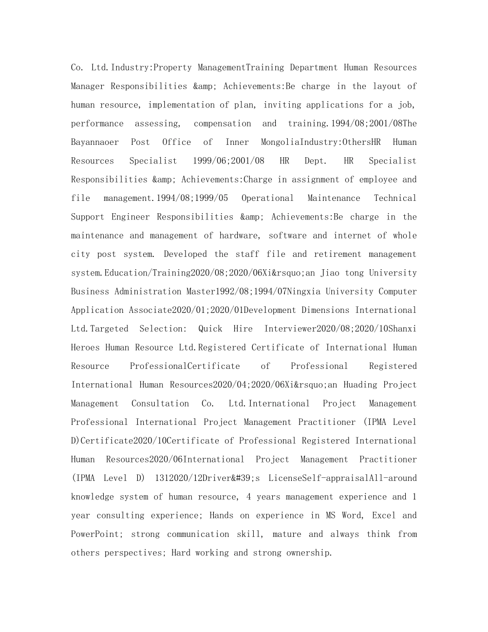 项目咨询顾问英文简历表格 _第3页