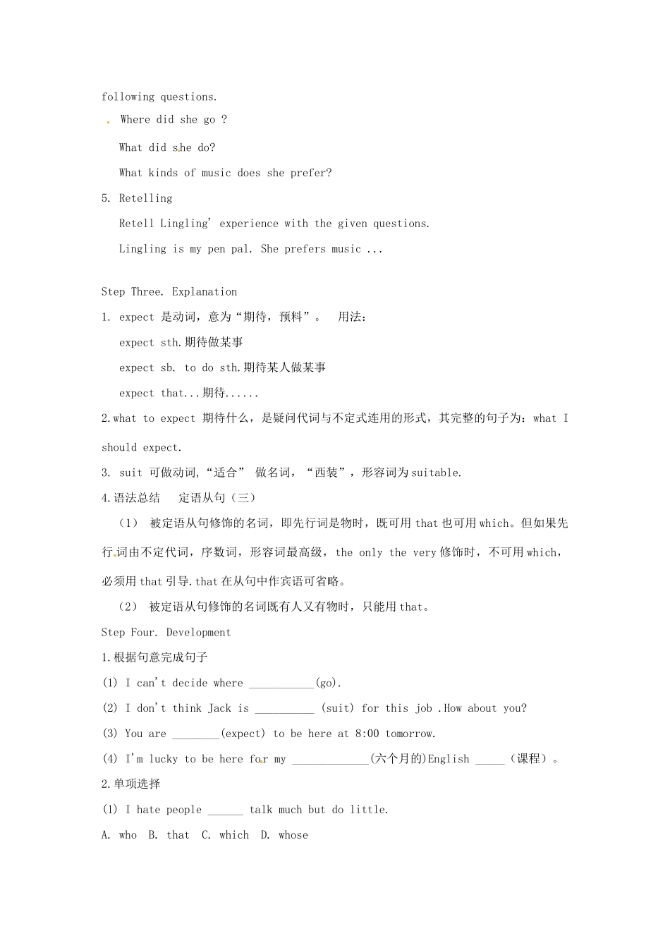 湖南省益阳市六中九年级英语《Unit6 I like music that I can dance to》The Fourth Period 教案 人教新目标版_第3页