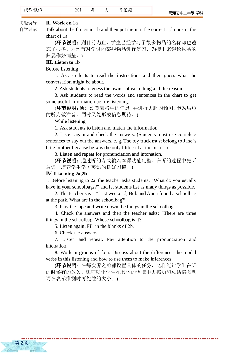 人教版九年级U8it-must-belong-to-Carla.教学设计_第2页