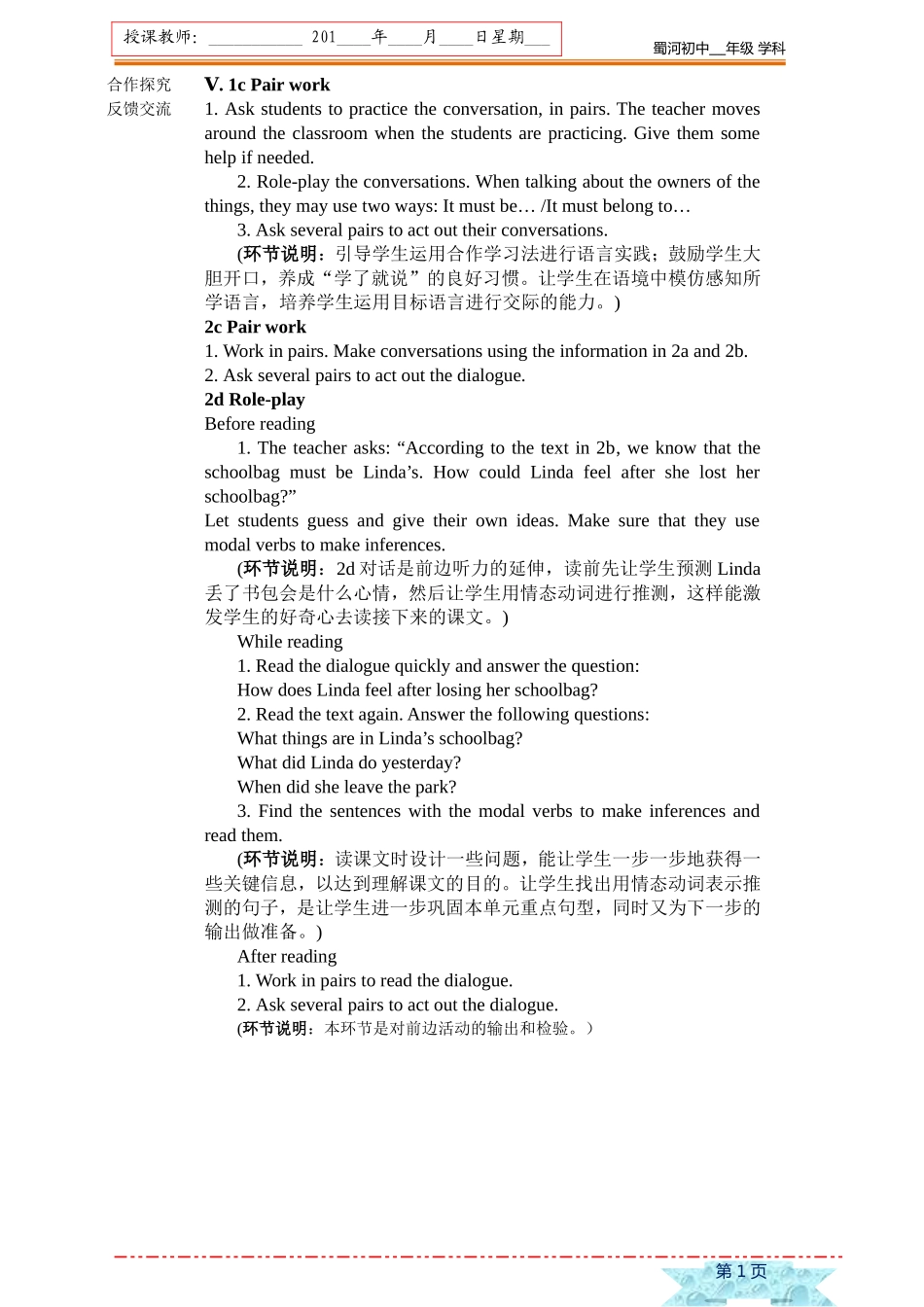 人教版九年级U8it-must-belong-to-Carla.教学设计_第3页