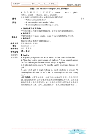 人教版九年级U8it-must-belong-to-Carla.教学设计