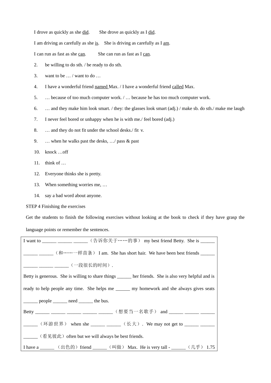 牛津版八年级英语Unit 1 Friends(3)READING II_第3页