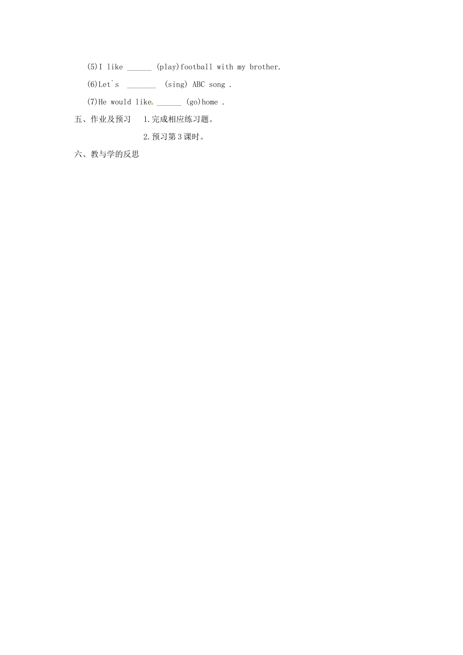 辽宁省抚顺市第二十六中学七年级英语下册 Unit 8 I like some noodles（第二课时）Section A(2a-2c)教案 人教新目标版_第3页