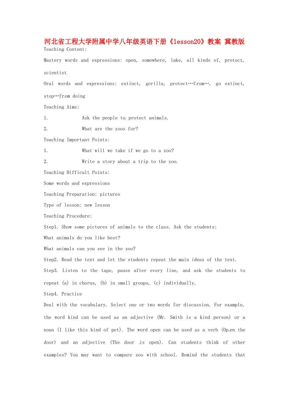 河北省工程大学附属中学八年级英语下册《lesson20》教案 冀教版_第1页