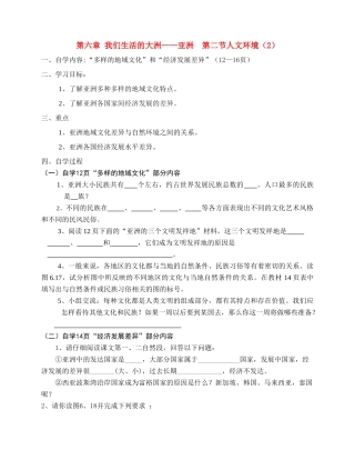 六章二节人文环境2