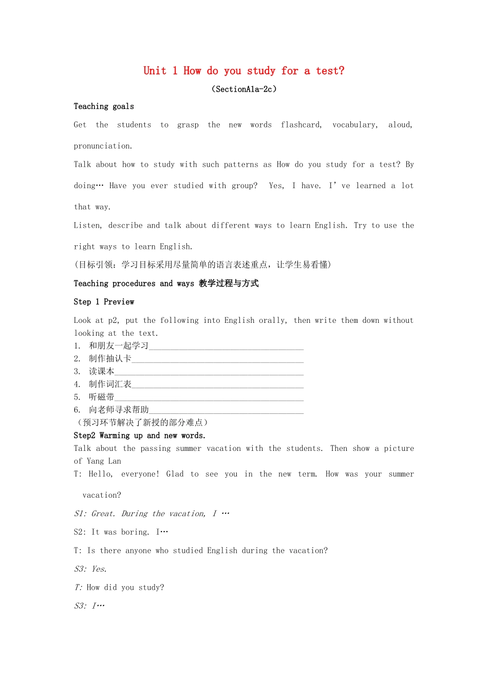 （水滴系列）九年级英语全册 Unit 1 How do you study for a test（第2课时）教案 人教新目标版-人教新目标版初中九年级全册英语教案_第1页