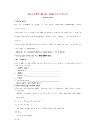 （水滴系列）九年级英语全册 Unit 1 How do you study for a test（第2课时）教案 人教新目标版-人教新目标版初中九年级全册英语教案