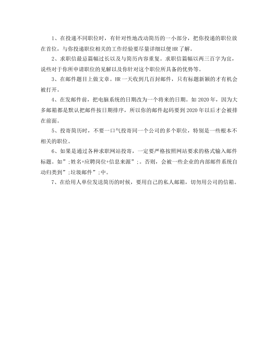 土木类个人简历模板 _第3页