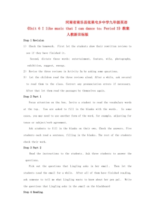 河南省南乐县张果屯乡中学九年级英语《Unit 6 I like music that I can dance to：Period 3》教案 人教新目标版