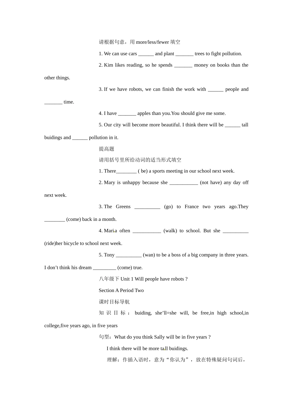 浙江省温州市第二十中学八年级英语下册 Unit 1 Will people have robots教案2 人教新目标版_第2页