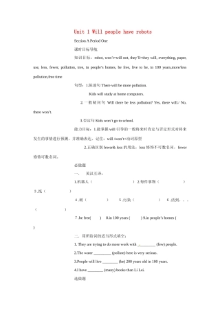 浙江省温州市第二十中学八年级英语下册 Unit 1 Will people have robots教案2 人教新目标版