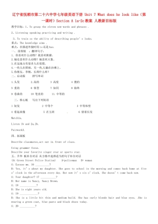 辽宁省抚顺市第二十六中学七年级英语下册 Unit 7 What does he look like（第一课时）Section A 1a-2c教案 人教新目标版