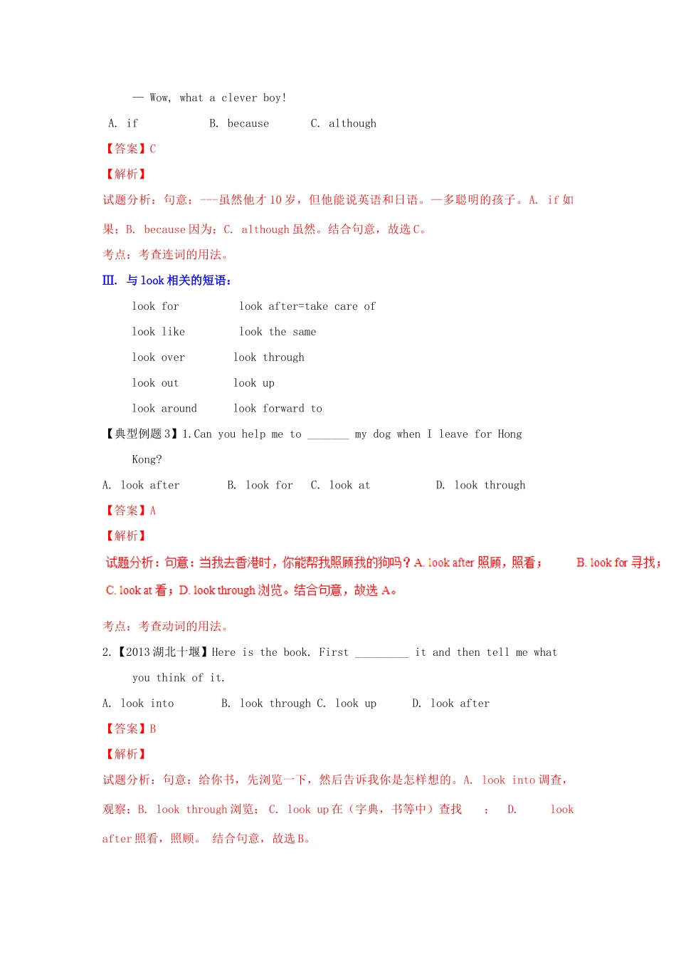 （同步精品课堂）八年级英语下册 Unit 4《Why don't you talk to your parents》（讲）（含解析）（新版）人教新目标版-（新版）人教新目标版初中八年级下册英语教案_第3页