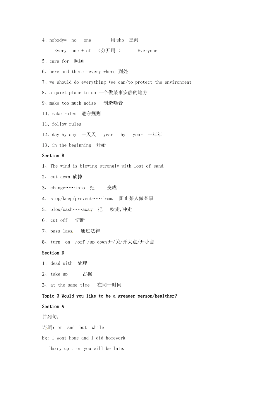 福建省南平市光泽二中九年级英语下册《Unit 2 loving our planet》教案 仁爱版_第2页