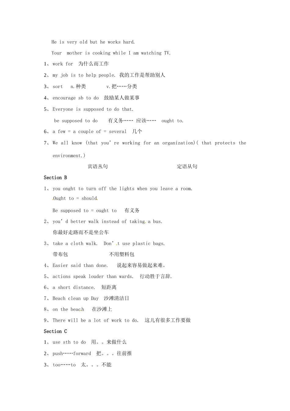 福建省南平市光泽二中九年级英语下册《Unit 2 loving our planet》教案 仁爱版_第3页