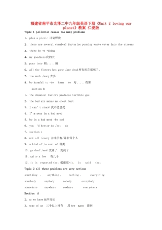 福建省南平市光泽二中九年级英语下册《Unit 2 loving our planet》教案 仁爱版