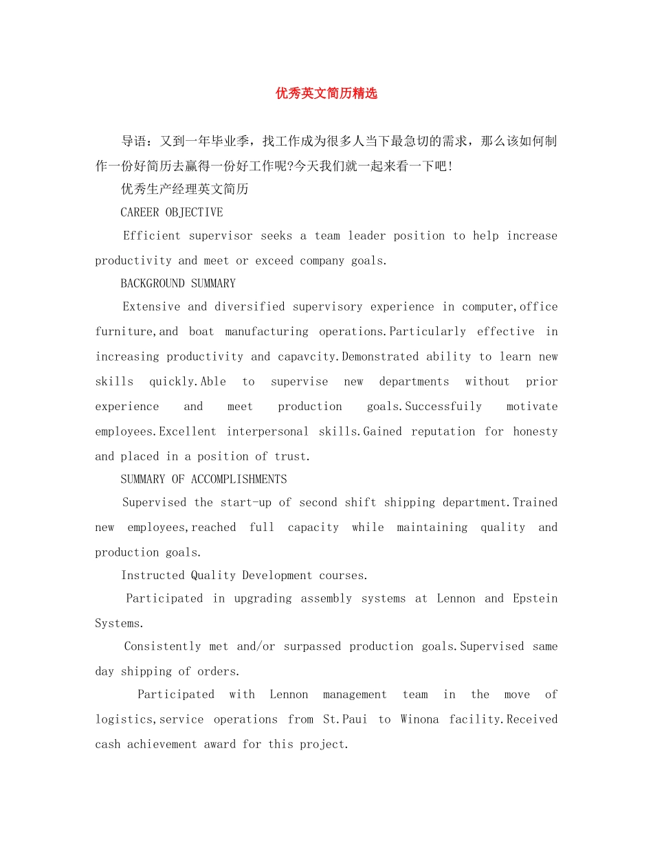 优秀英文简历精选_第1页