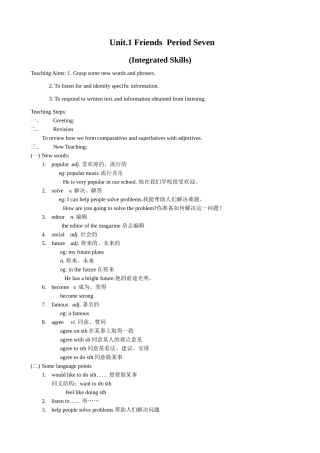 牛津版八年级英语Unit 1 Friends  Period Seven