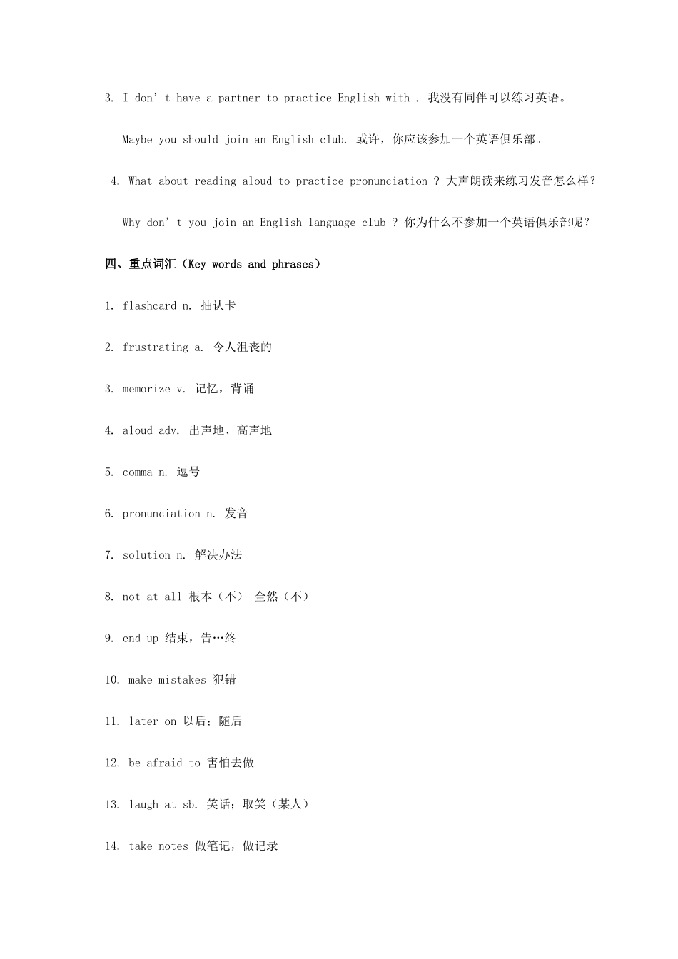 秋九年级英语全册 Unit 1 How do you study for a test教案1 人教新目标版-人教新目标版初中九年级全册英语教案_第2页