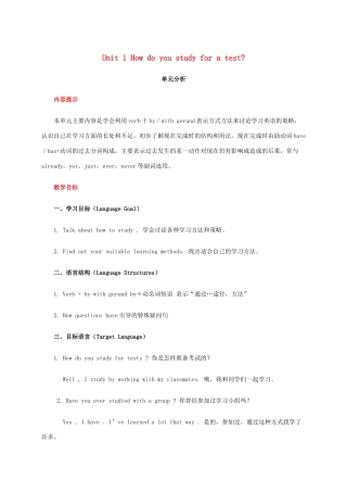 秋九年级英语全册 Unit 1 How do you study for a test教案1 人教新目标版-人教新目标版初中九年级全册英语教案