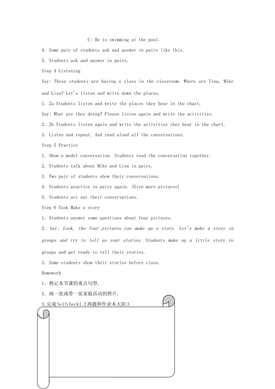 浙江省温州市瓯海区实验中学七年级下册英语《Unit 5 I’m watching TV》Period 3 教案 人教新目标版_第2页