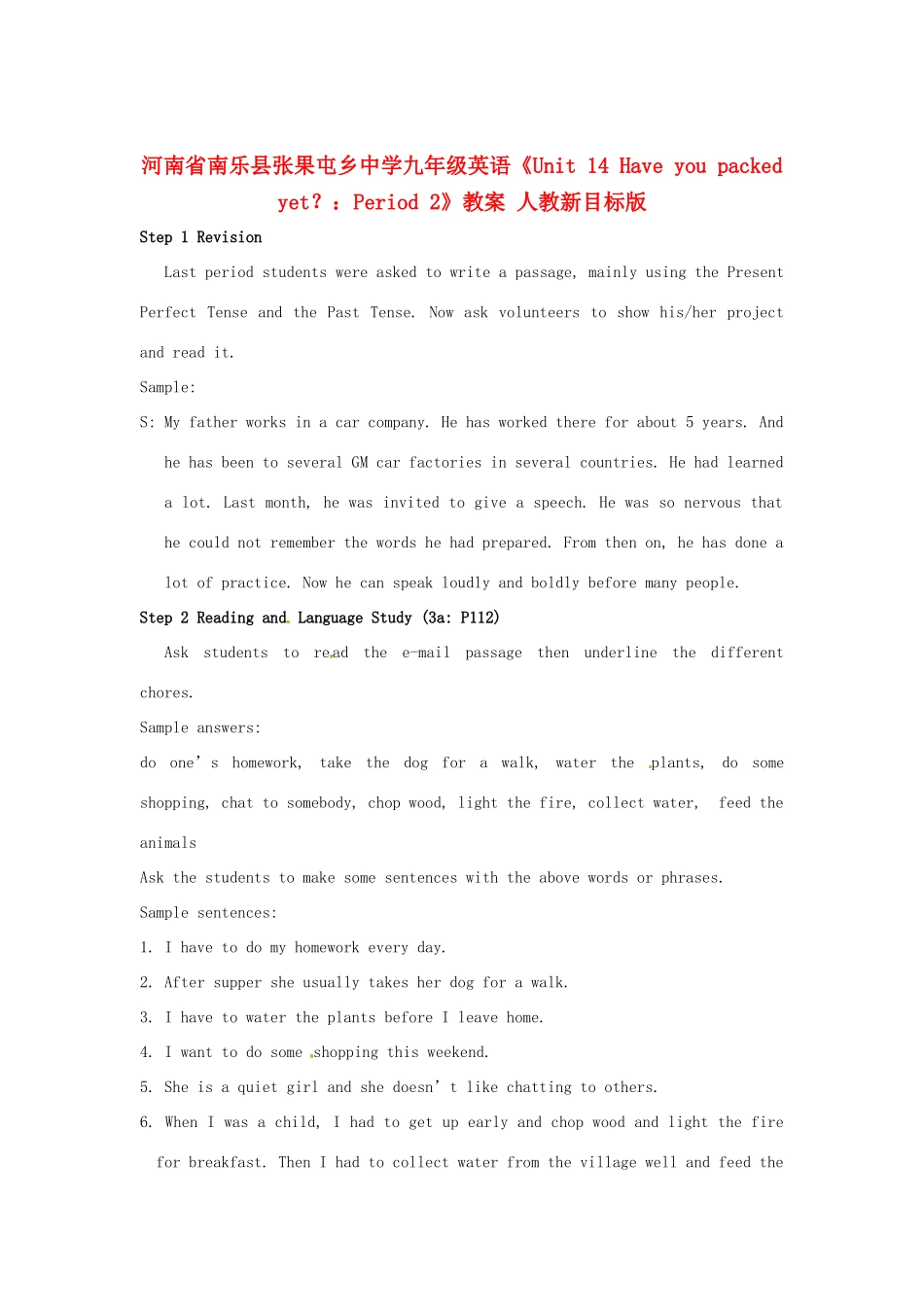 河南省南乐县张果屯乡中学九年级英语《Unit 14 Have you packed yet？：Period 2》教案 人教新目标版_第1页