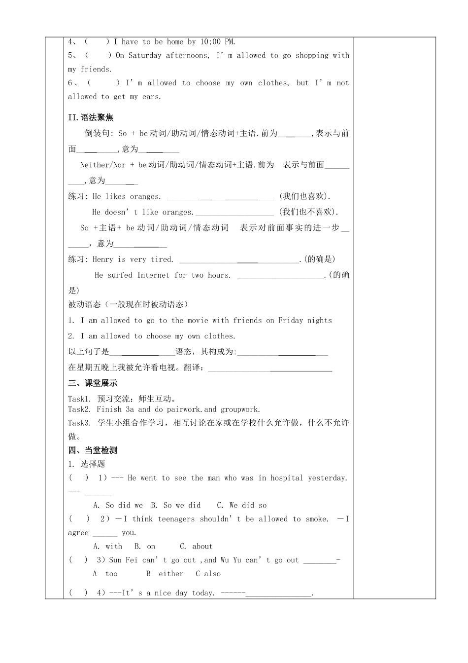 湖南省茶陵县世纪星实验学校九年级英语《Unit 3 Teenagers should be allowed to choose their own clothes（3）》教案_第2页