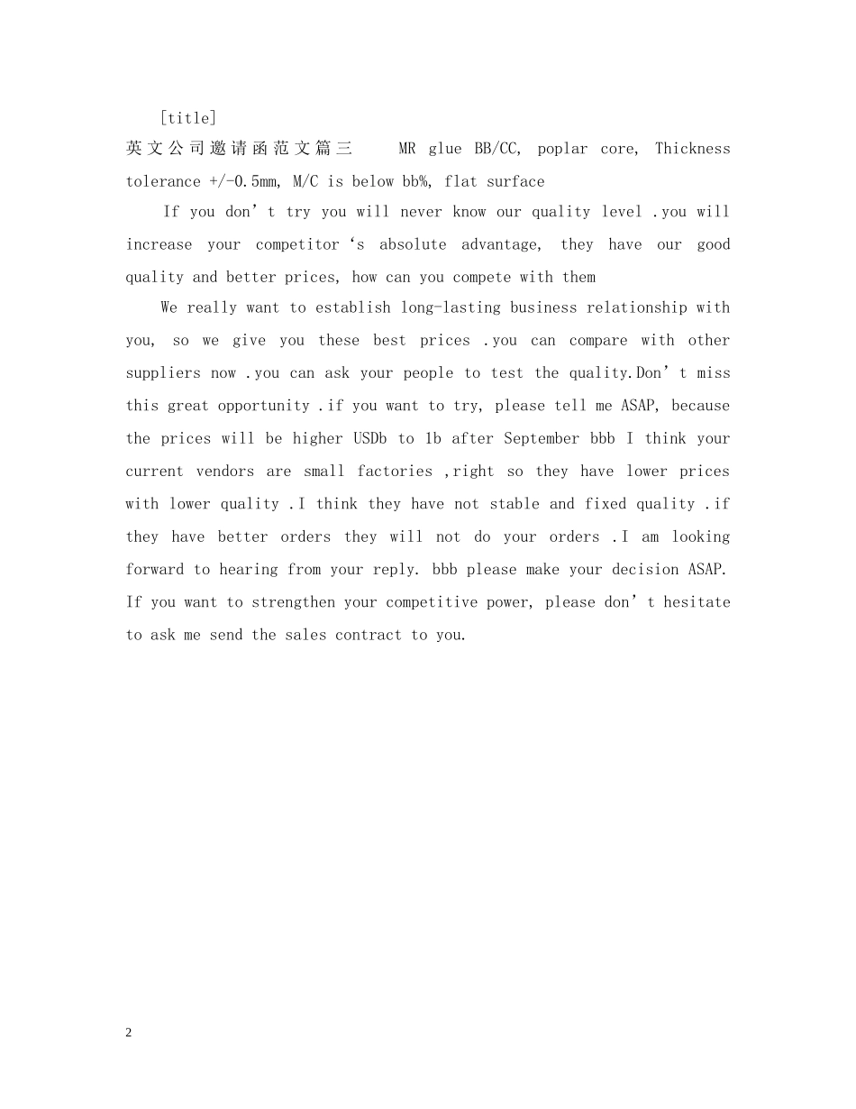 英文公司邀请函范文 _第2页